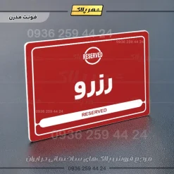 نشانگر مولتی لیزری رزرو - Image 16